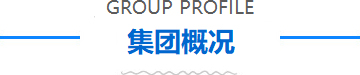 开元国际游戏app【集团】 - welcome