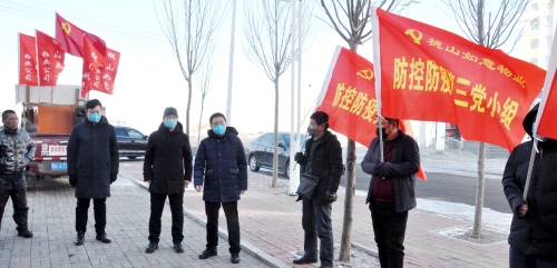 七台河公司桃山如意物业公司疫情防控工作党小组深入社区进行宣传。。。。。。。（宋晓析摄）