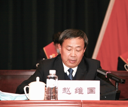4_赵维国讲话