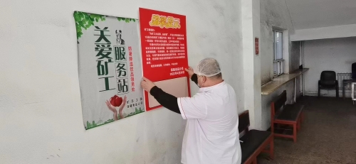 在各矿入井口和各保健食堂取饭窗口设置提示牌板提醒职工牛奶发放时间和普及喝牛奶的好处和注意事项。。。。。。。。