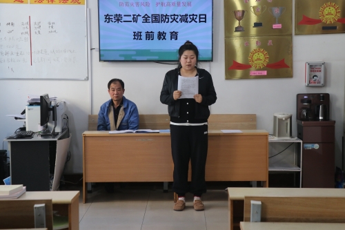 图为：东荣二矿组织”金牌家属“到班前宣讲“全防灾减灾日”的主题和知识。。。。。。。。