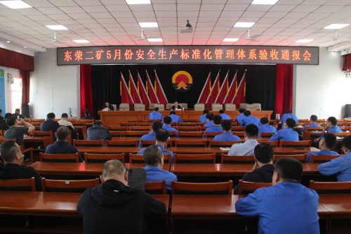 标准化验收东荣二矿5-24