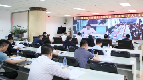 集团公司安委会2023年第二次全体（扩大）会议要求4