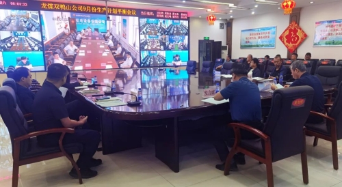 9月2日，，，，，，公司召开九月份生产计划平衡会议