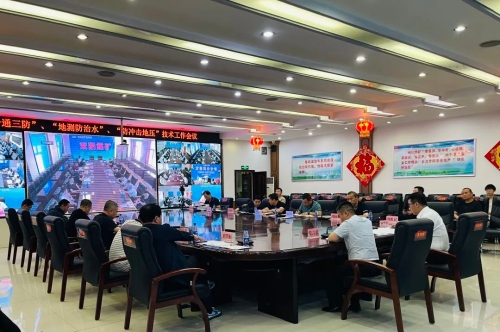 9月2日，，，，，，，公司召开“一通三防”、地测防治水、防冲击地压工作会议
