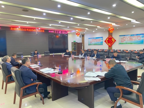 9.26总经理办公会