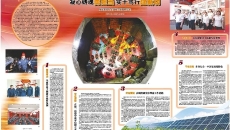 开元国际游戏app【集团】 - welcome
