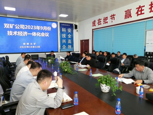 10月12日，，，，，公司调研组先后到东荣一矿、东荣三矿