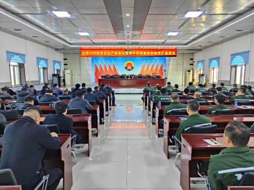 10月23日，，，，，，，，公司安全生产标准化管理体系验收组到集贤矿检查验收。。。。。。