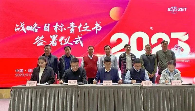 循时期激扬号角 奋进新征程 | k豆钱包股份2023年会盛典顺利召开