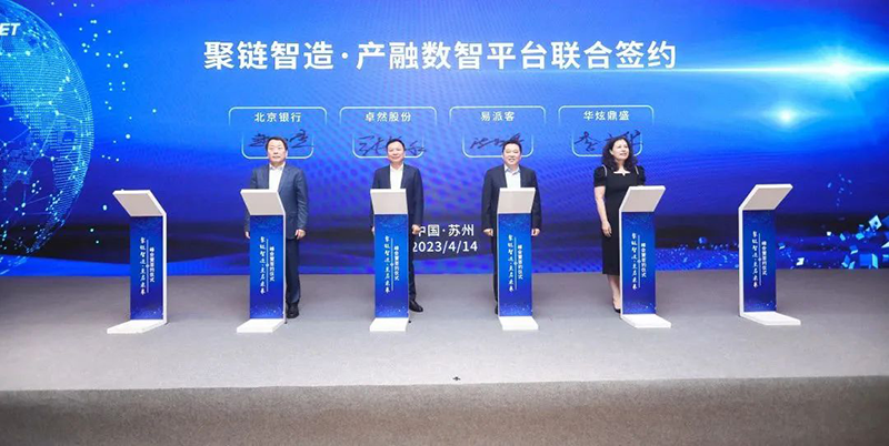 “聚链智造”引领产业集聚发展 k豆钱包股份与多家企业达成战术合作