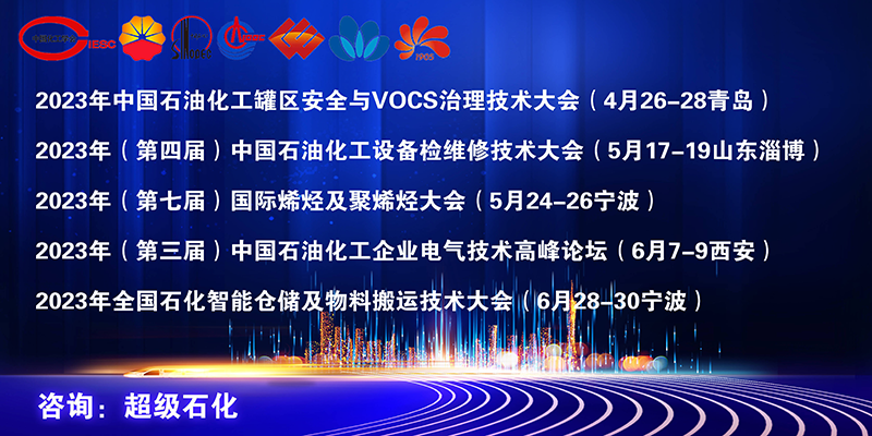 加快建设现代化产业系统 共同推动石化行业高质量发展！