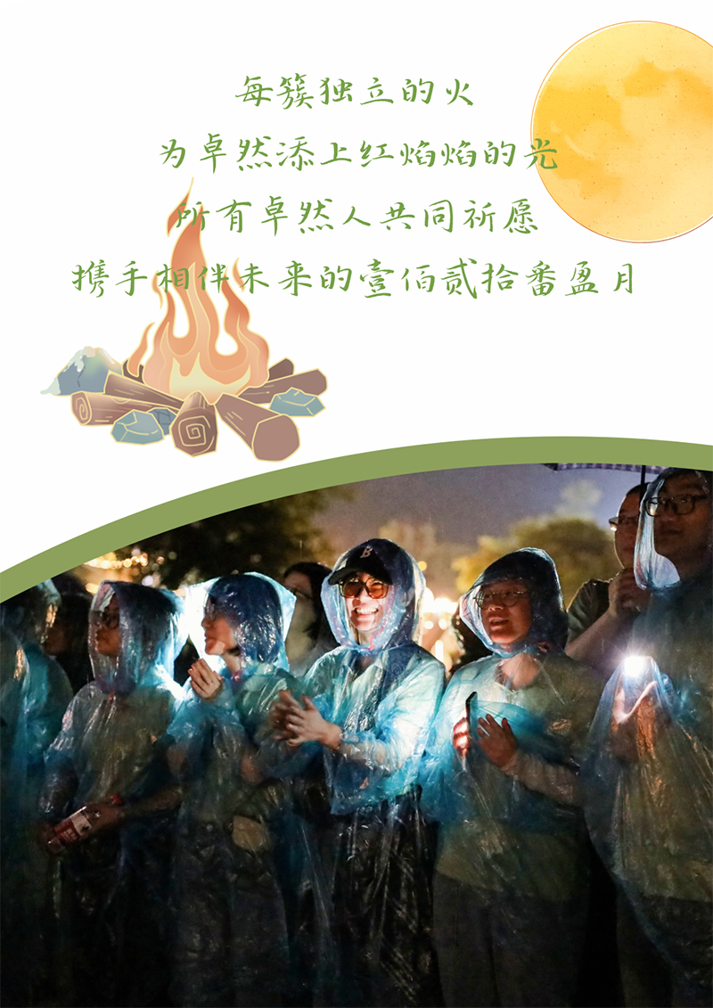 心心想廿 相伴k豆钱包 | 与德清相约 贺廿载生日