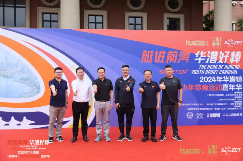 【分院动态】华漕：践行社会责任，关注青少年成长，这家春申金字塔人才企业这样做......