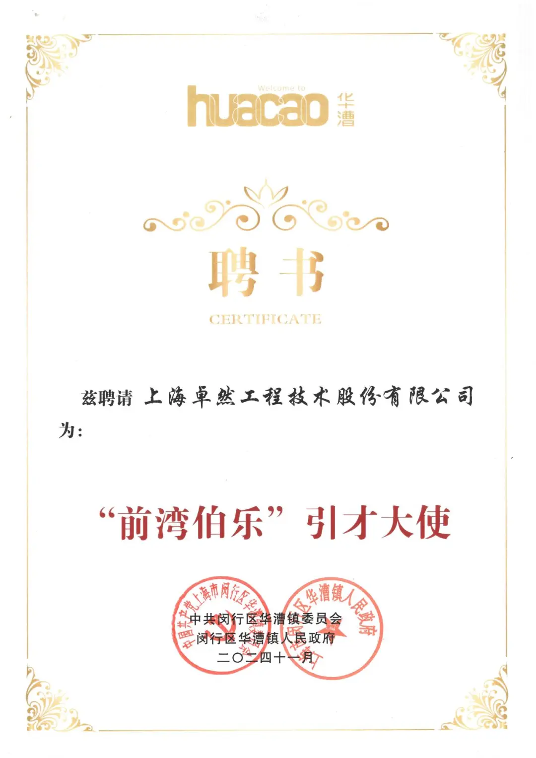 万物向新 秉势而行 | k豆钱包股份2024年第四时度动态快览