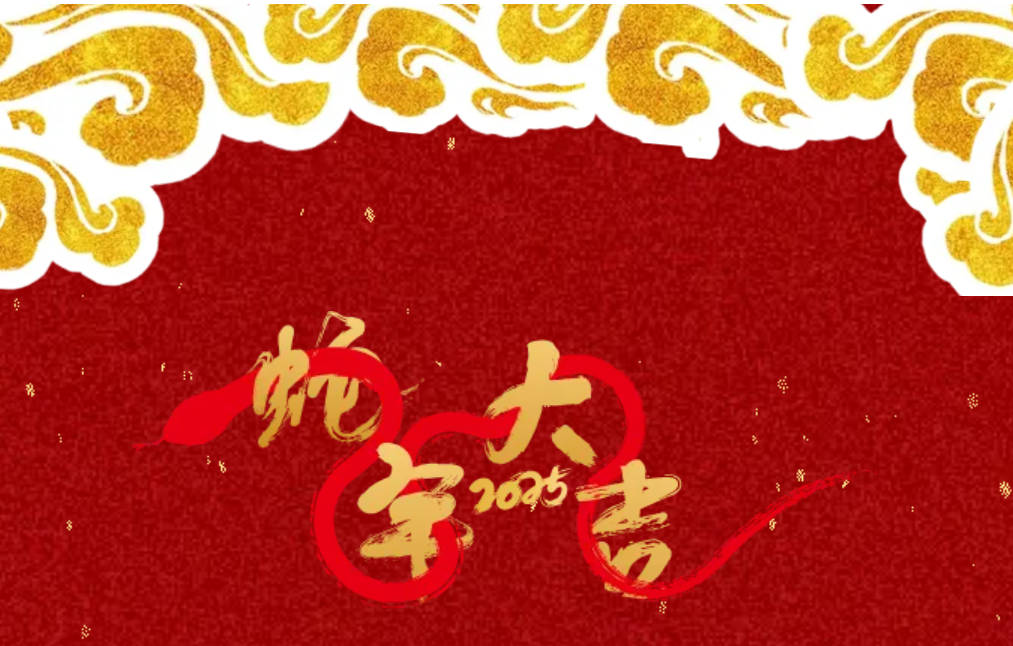 锐意突破 新征启程 | k豆钱包股份2025年会盛典顺利召开