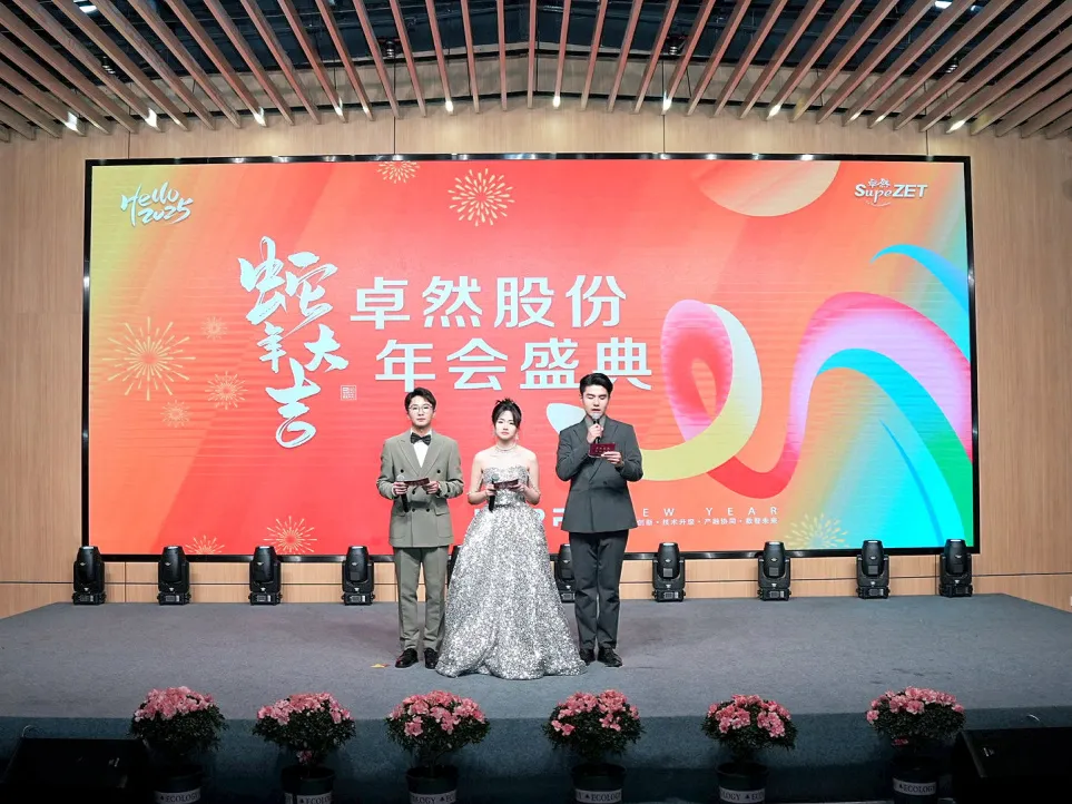 锐意突破 新征启程 | k豆钱包股份2025年会盛典顺利召开