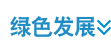 开元国际游戏app【集团】 - welcome